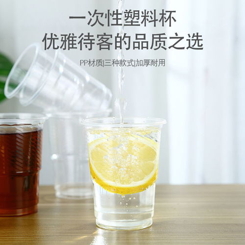 加厚一次性杯子塑料杯饮水杯透明j家用办公室杯100只食品级pp防烫