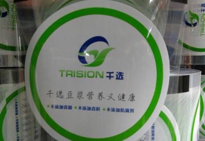 【塑料杯封口膜小量能印LOGO图欢迎你来图来样免费设计产品】价格_厂家_图片 -