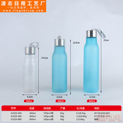 【通用包装厂家直销磨砂手提太空杯定制促销礼品塑料杯透明创意杯子K1020】永康市方岩凌志日用工艺厂 - 产品库