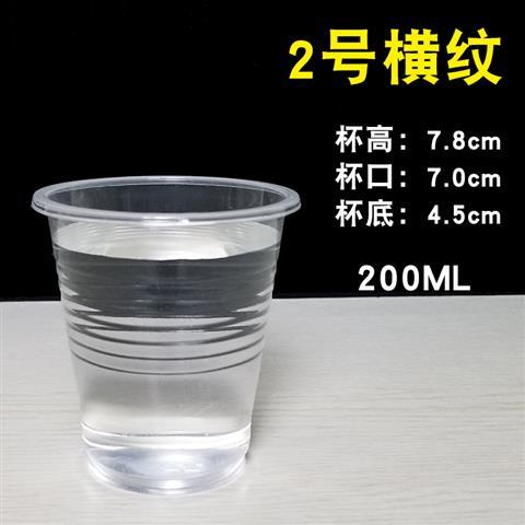 一次性杯子塑料杯餐饮办公水杯塑杯透明杯加厚航空杯塑胶杯整箱