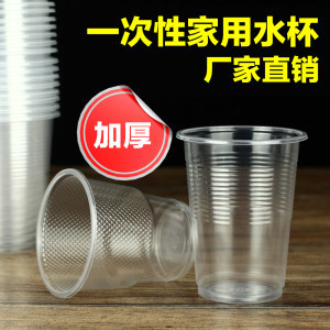 整箱家用一次性杯子塑料杯透明水晶航空一口杯硬质加厚饮料喝水杯