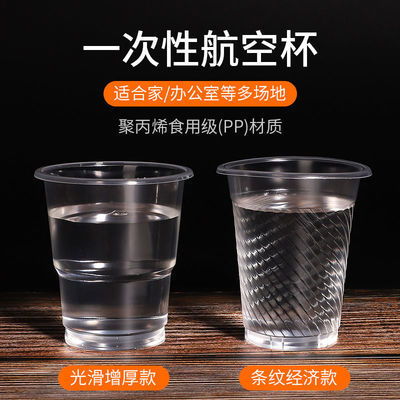 一次性杯子批发塑料杯整箱家用1000只装口杯胶一次性水杯餐饮加厚