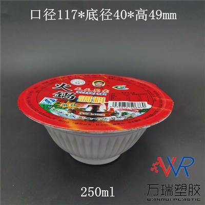 130克花瓣形塑料杯 万瑞pp材质火锅调料包装盒老酸奶杯