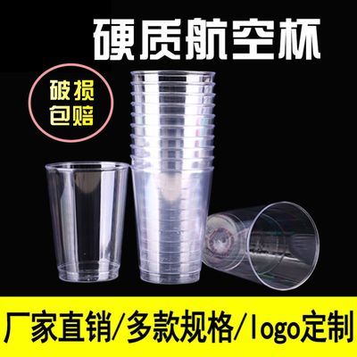 满堂红200只一次性航空杯子加厚透明ps硬塑料杯ktv酒水招待水杯
