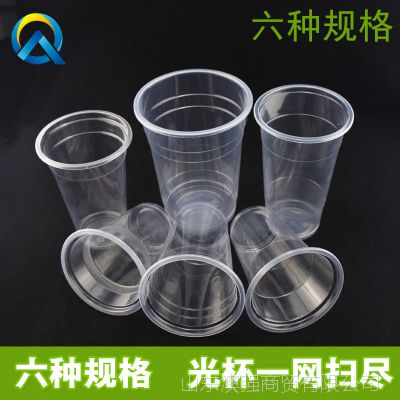 山东临沂厂家直销一次性塑料杯鲜奶果汁饮料冷饮杯pp透明奶茶封口光杯批发价格 中国供应商