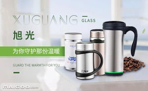 旭光保温杯品牌简介 旭光保温杯怎么样 十大品牌网