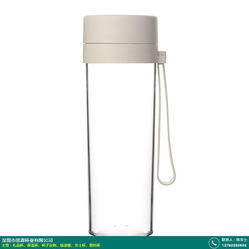 小塑料杯 思源杯业 情侣 安全的 儿童 哪家 保温 定制 生产