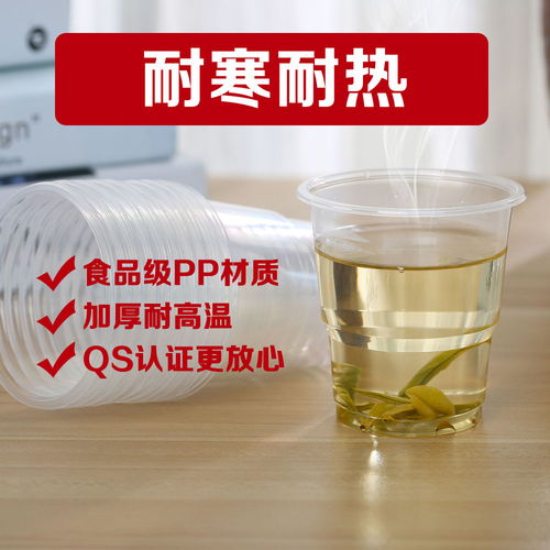 加厚航空杯整箱包邮 一次性杯子家用水杯塑料杯批发