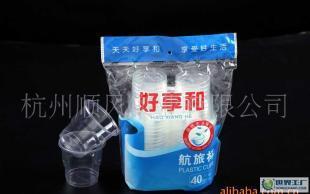 好享和250ml双排塑料杯价格_好享和250ml双排塑料杯厂家_世界工厂网产品信息库
