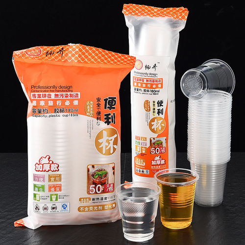 一次性杯子透明杯塑料杯加厚航空杯家用商用饮茶水杯整箱批发包邮