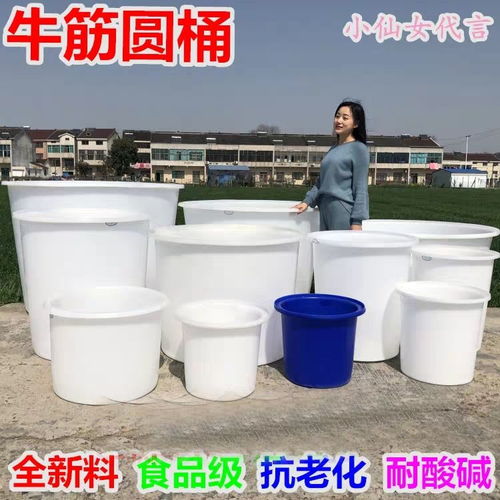 加厚牛筋塑料圆桶食品级大口水桶腌菜桶搅拌桶洗澡桶发酵桶酿酒桶