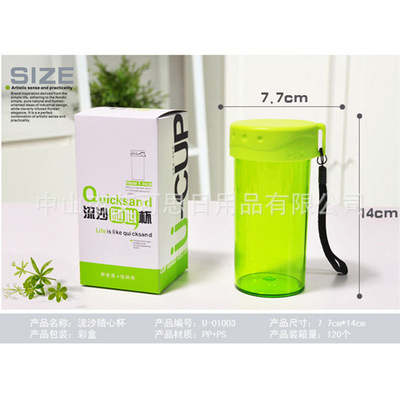 【艾可思工厂直销流沙杯塑料杯外带】价格,厂家,图片,杯子,中山市艾可思日用品-