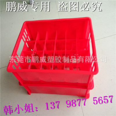 批发供应塑料杯箱、啤酒箱 东莞市鹏威塑胶制品产品全解析